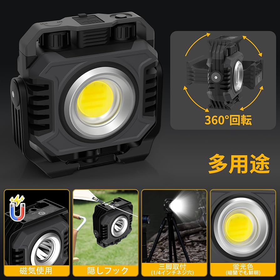 Amazon.co.jp: 投光器 充電式 COB小型ライト 作業灯 ledライト
